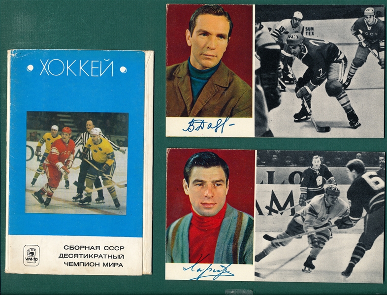 1971 Russian Hockey Team PC Set W/ Folder