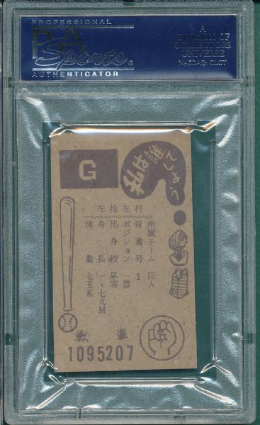 1963 Menko JCM13c #5207 *Sadaharu Oh* Marusho Flag Black - H/C PSA 7