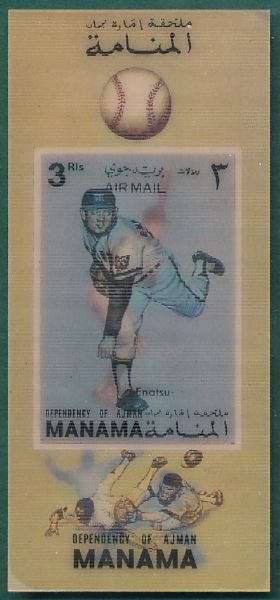 1972 Manama Ruth & Oh, Lot of (2)