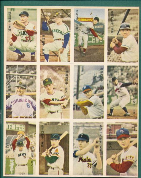 1963 Japanese Menko Baseball Cards, (3) Uncut Sheets W/ Sadahara Oh