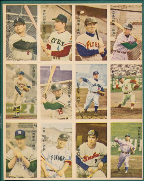 1963 Japanese Menko Baseball Cards, (3) Uncut Sheets W/ Sadahara Oh