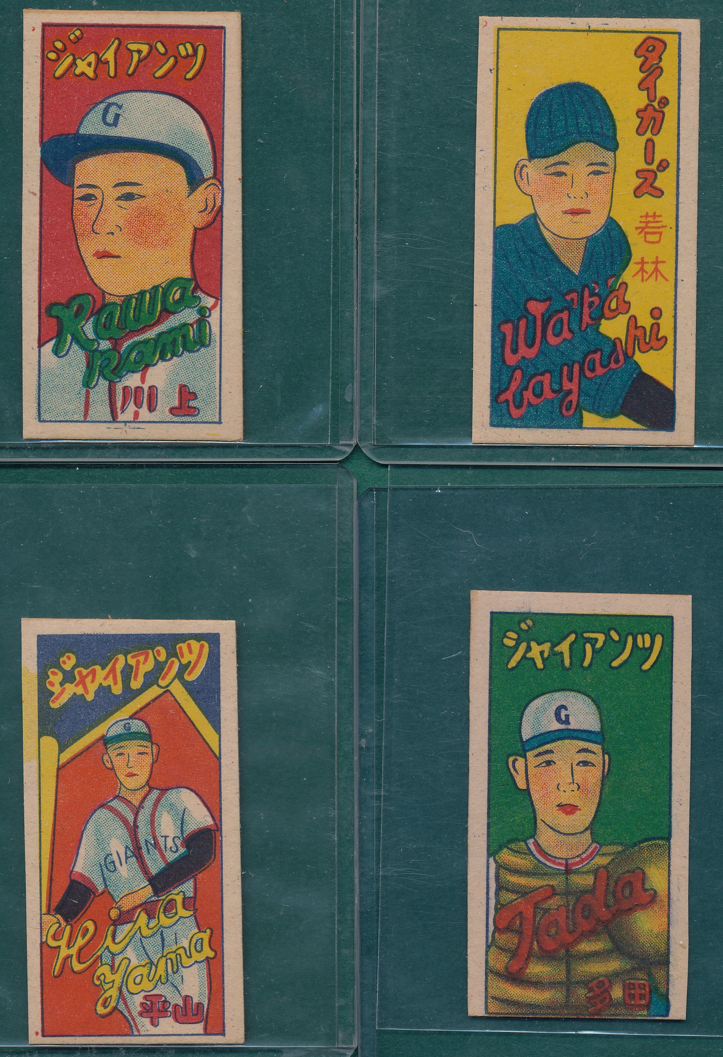 Lot Detail - 1940-80s Lot of (12) Japanese Baseball Cards