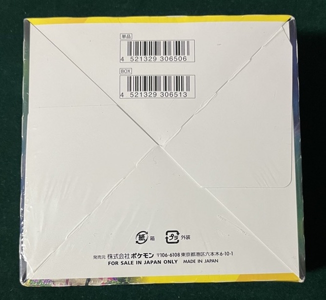 Pokemon Sword & Shield Booster  Sealed Box, Japanese