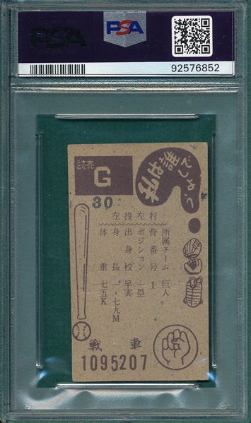 1963 Menko JCM13c #5207 Sadaharu Oh PSA 2