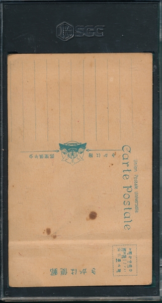 1929 Shonen Club Babe Ruth SGC 1.5